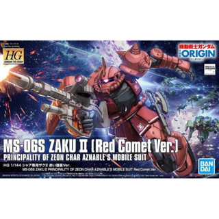 【現貨】BANDAI THE ORIGIN HG 1/144 ZAKU II 紅薩克 II 赤色彗星 GTO 夏亞