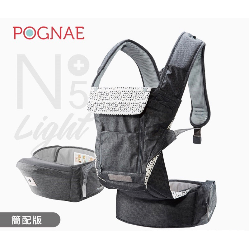 POGNAE No5 Plus Light輕量型機能揹帶/新生兒/三合一/揹巾/揹帶/