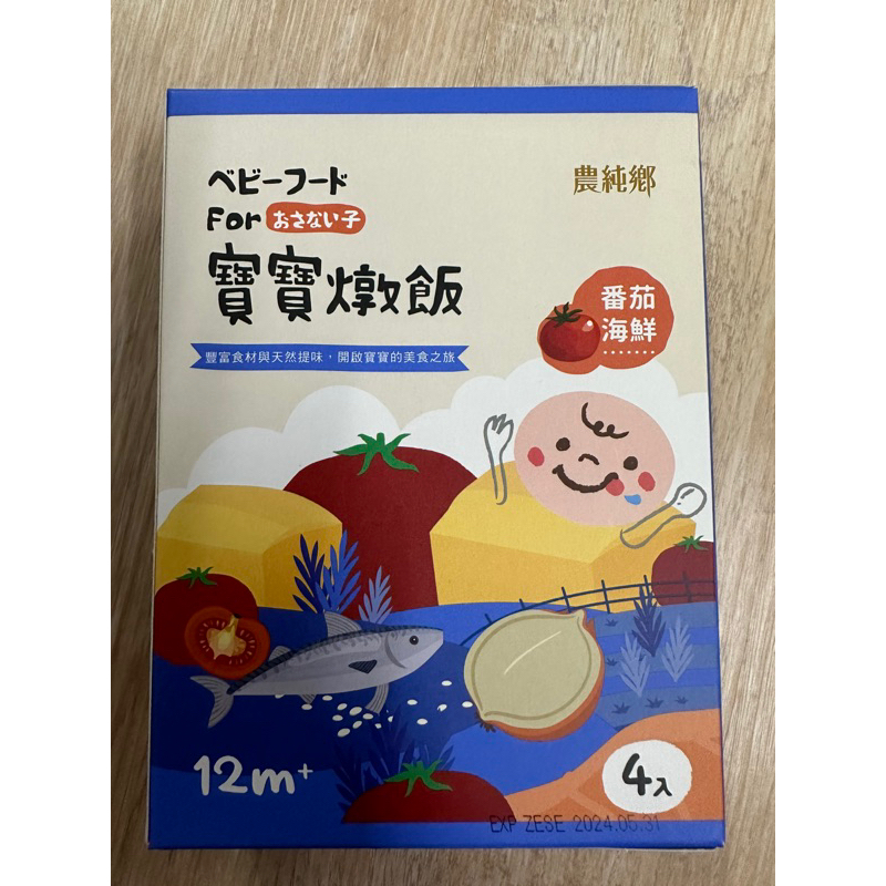 農純鄉 寶寶燉飯 番茄海鮮（ㄧ盒4入）