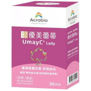 昇橋 UmayC Lady 優美蕾蒂錠 30錠 蔓越莓 乳酸菌