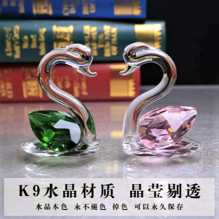 【Taiwan現貨✨】水晶小天鵝 婚慶慶典促銷寶寶滿月回禮創意禮品 天鵝小擺件