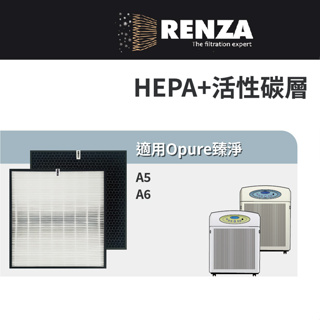 RENZA 適用Opure 臻淨 A5 A6 高效HEPA+顆粒活性碳濾網 替換 A5 A6 濾網組