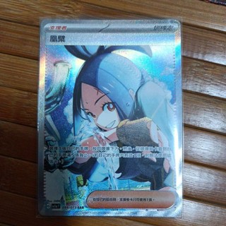 ptcg 寶可夢 中文版 朱 紫 三連音爆 ex 凰檗 sar 099/073