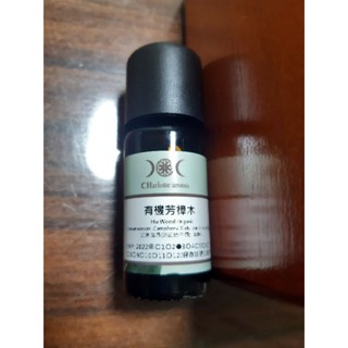 夏綠蒂 有機芳樟木精油 剩7ml