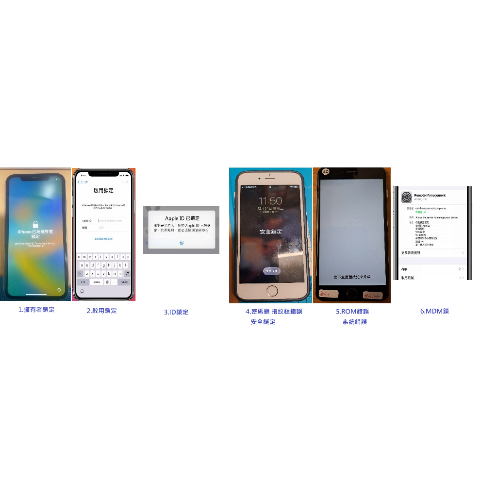 Apple Iphone Ipad Icloud 解鎖 解ID 螢幕鎖 激活鎖 啟用鎖定 歡迎詢問
