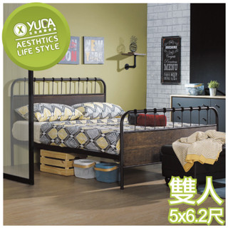 【YUDA】克森 工業風 5尺雙人鐵床 床架/床底/床檯/床組 J23S 367-1(北部免運)