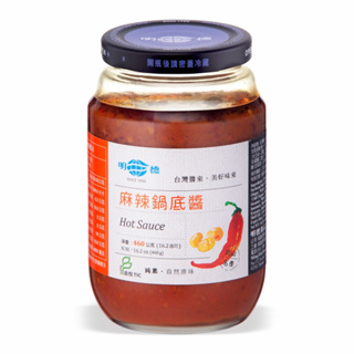 明德食品 經典麻辣鍋底醬460g 純素 大辣 官方直營 岡山豆瓣醬第一品牌