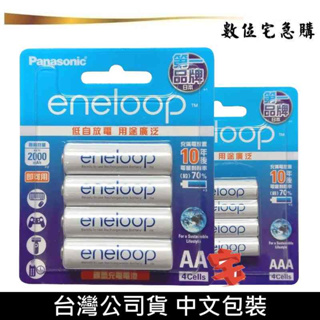 Panasonic 國際牌 eneloop 低自放 充電池 台灣松下公司貨 [贈收納盒]