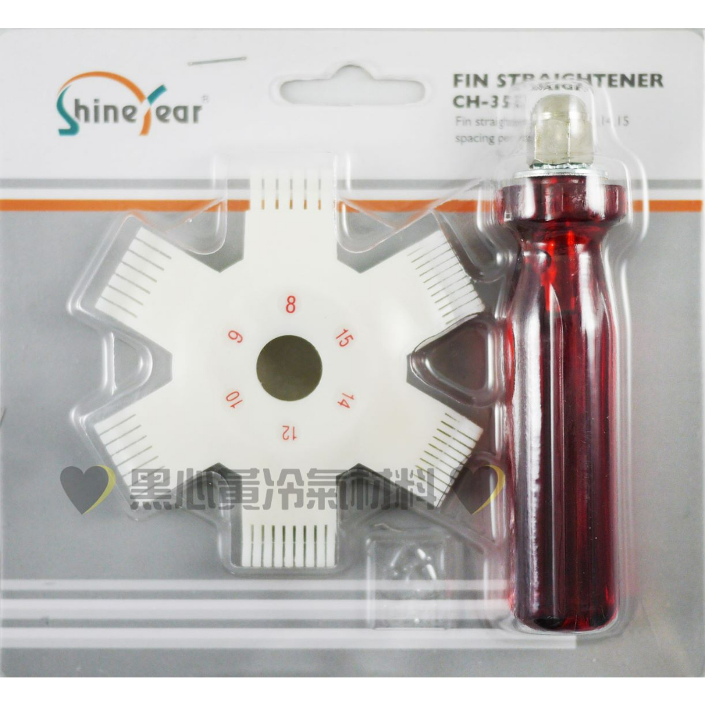 Shine Year 冷氣散熱刷 冷排刷 鰭片刷 冷氣鰭片刷 散熱排梳 冷氣冷凍空調專業工具