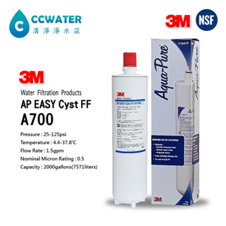 【清淨淨水店】美國3M 700替換濾心3US-F004-5,3MS004 3M-S004-5 A700全新特價2290元