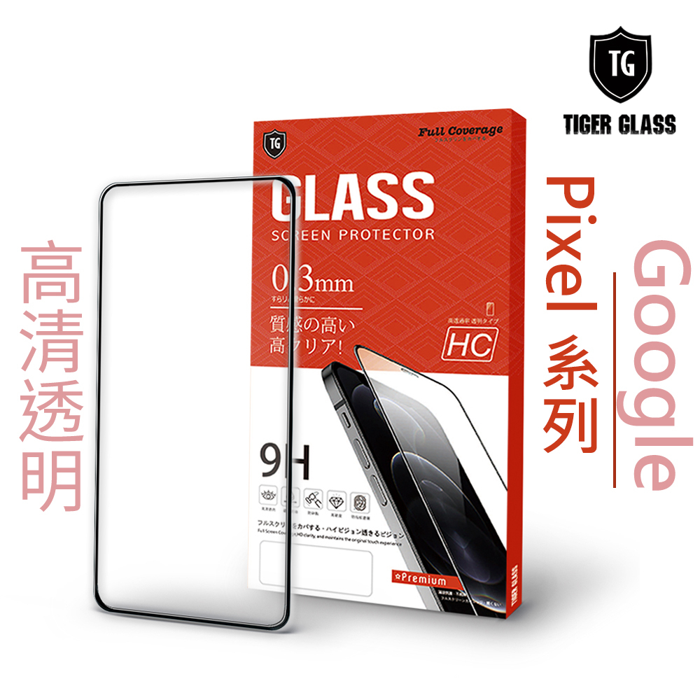T.G Google  Pixel 5 3a XL 全膠 透明 滿版鋼化膜 手機保護貼 手機膜