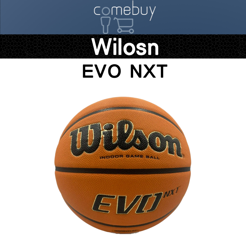 WILSON EVO NXT  7號 合成皮 籃球 NBA 室內球