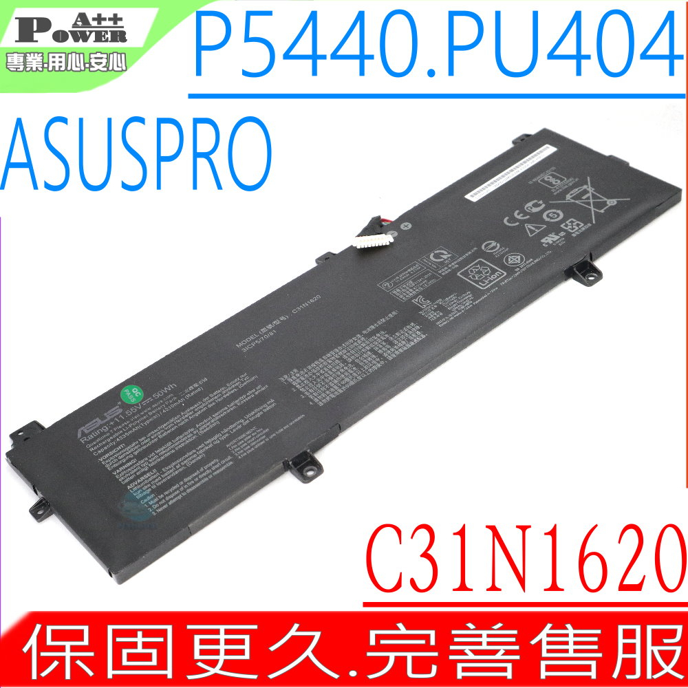 ASUS  P5440 C31N1620 電池原裝 華碩  P5440U P5440UA P5440UF PU404