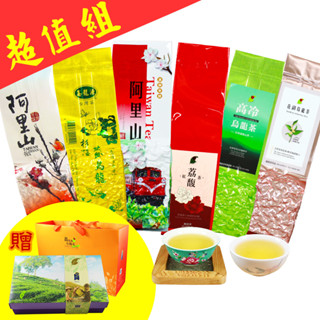 【龍源茶品】混搭熱銷裸包禮盒組(有機茶葉/杉林溪茶葉/阿里山茶葉)-共680g/附提袋/限時混搭/高山禮盒