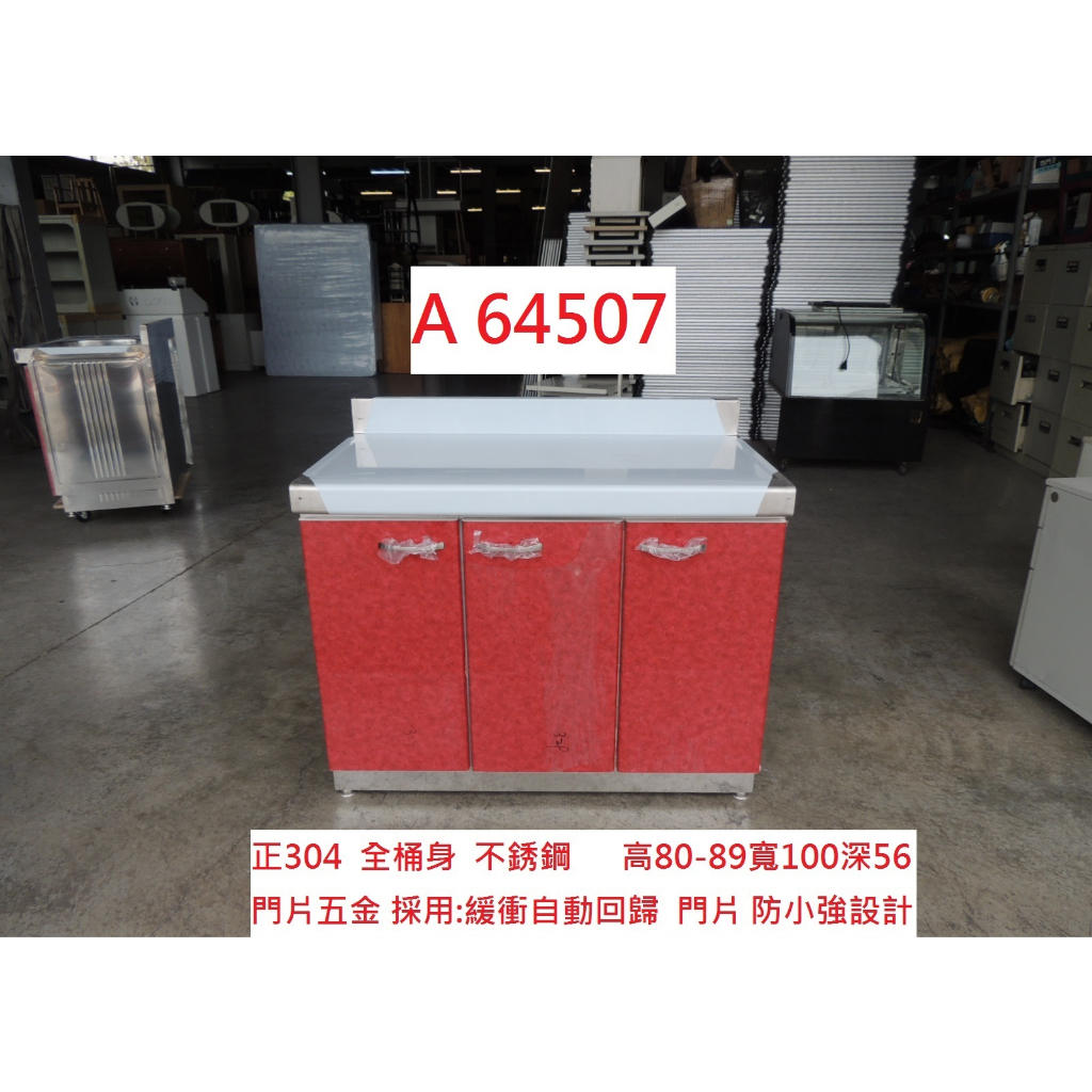 A64507 紅色 正304 不銹鋼 100 白鐵電器櫃 工作台 流理台 ~ 平台 廚具 流理臺 二手家具 聯合二手倉庫