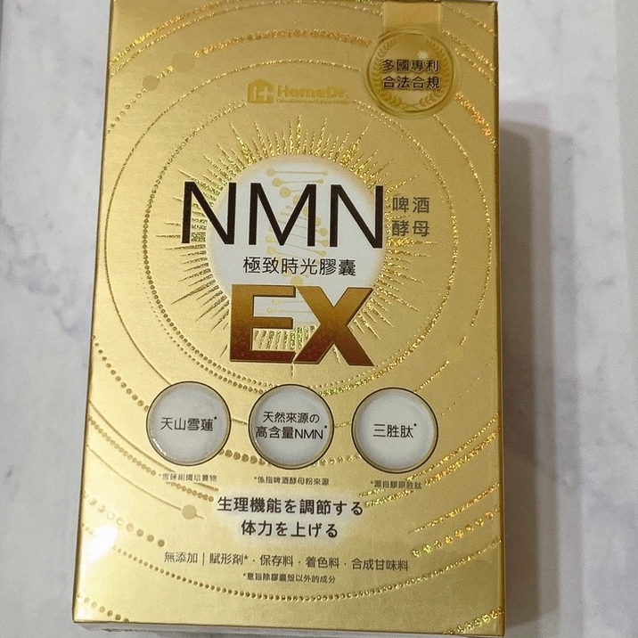 限量[Home Dr.健家特]SUPER NMN EX 37500時光膠囊 瑞士金獎超級NMN頂規EX強效版