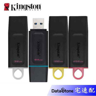 KingSton 金士頓 DTX 隨身碟 64G 128G 256G 原廠公司貨 128GB 64GB 含稅五年保固