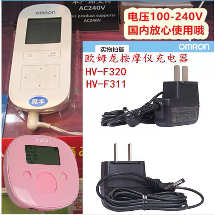 歐姆龍充電器適用日本hv-F320hv-f311充電器6V@@