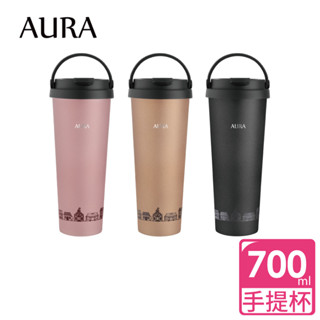 ~~特價~~公司授權經銷 現貨開發票 AURA艾樂~316不鏽鋼/陶瓷塗層-小行星手提保溫杯/咖啡杯700ml