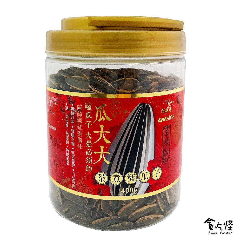 【瓜大大】紅茶葵瓜子 400g   (有效期限:2023.08.24) 現貨