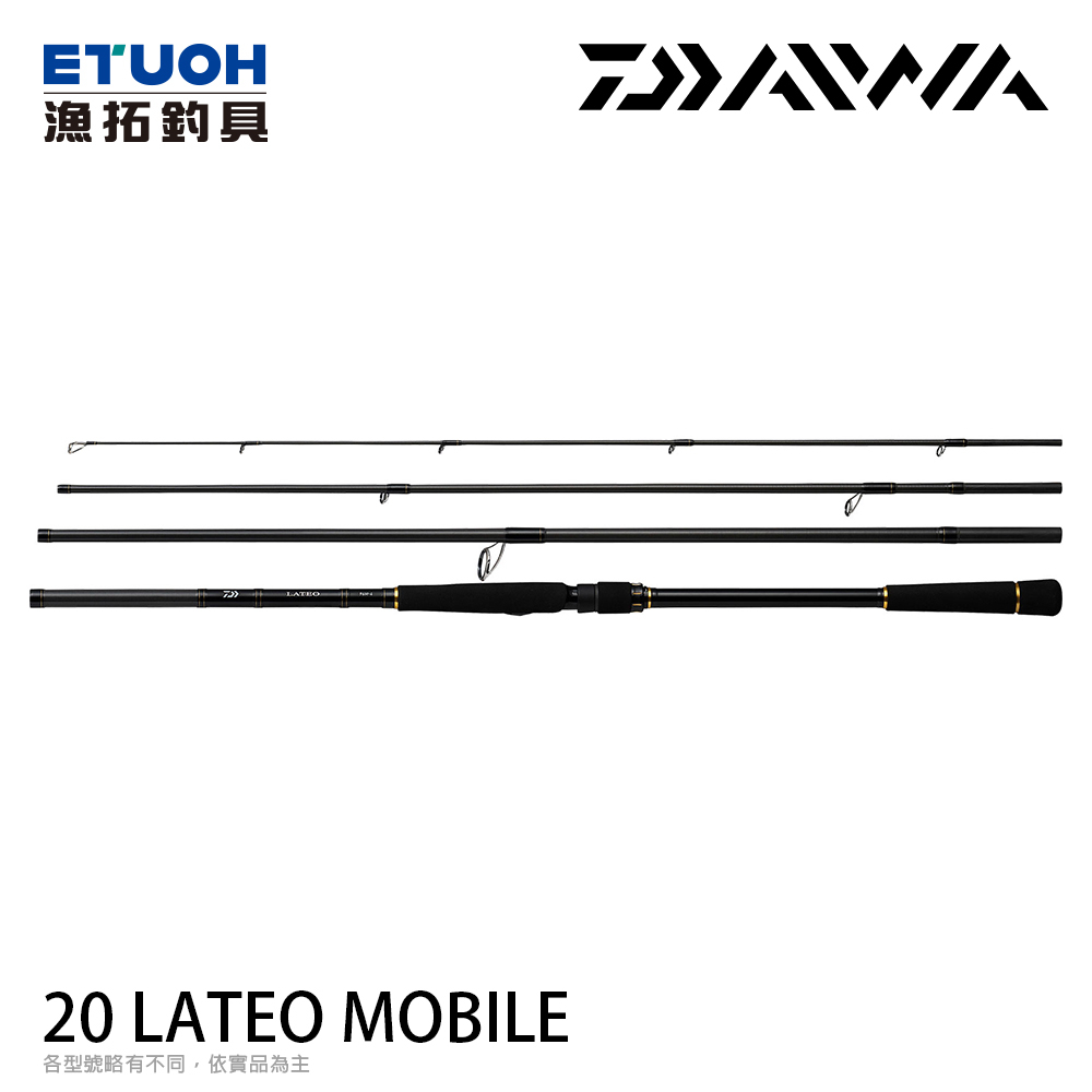 DAIWA 20 LATEO MOBILE [漁拓釣具] [海鱸旅竿]