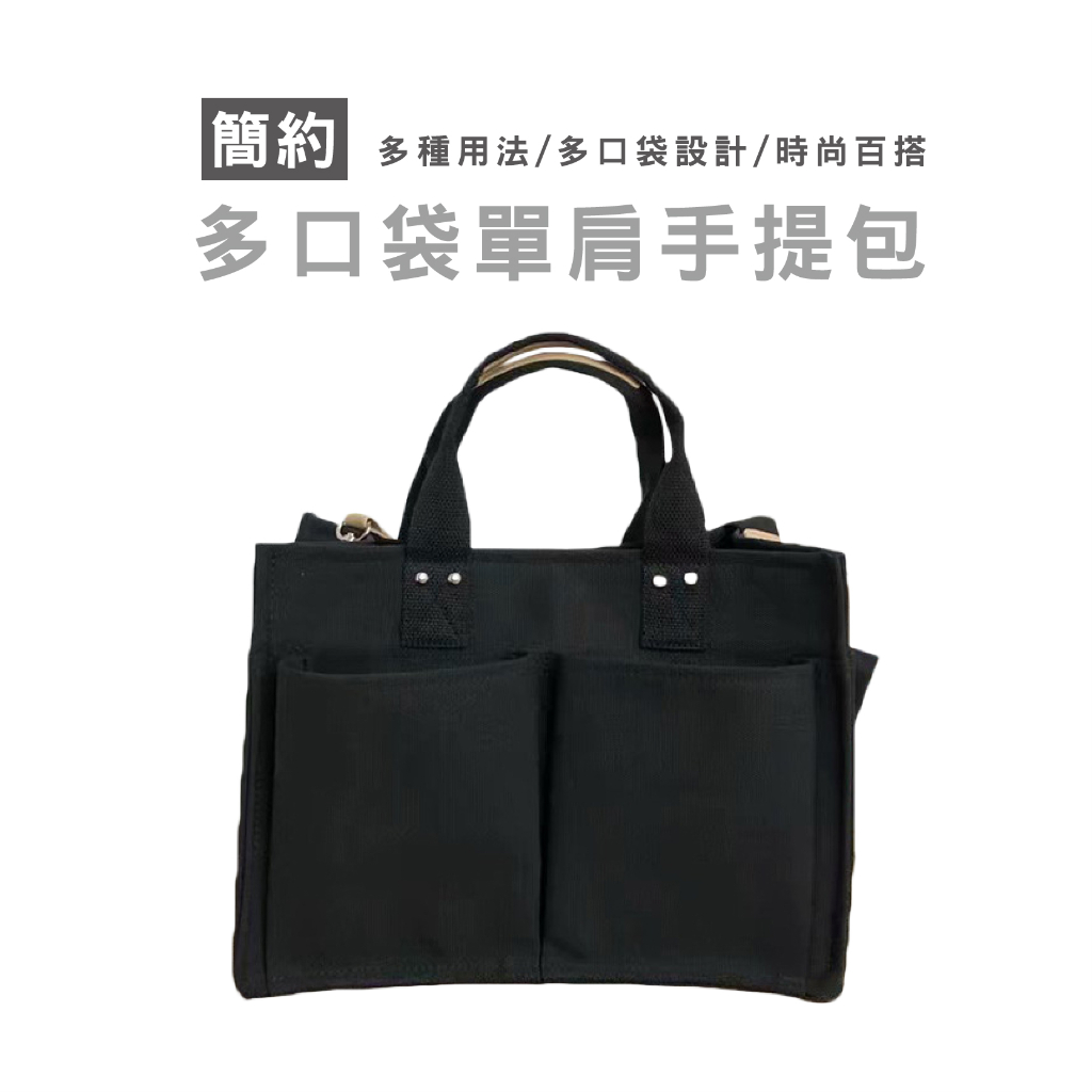 WENJIE_BG272 日系新款大容量硬挺帆布斜背包 托特包 素色多口袋斜挎包 休閒百搭時尚手提側背包 帆布包
