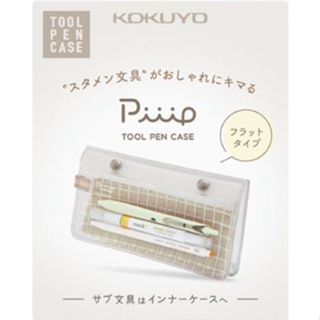 【現貨-日本KOKUYO】工具筆盒 筆袋 扁平型 鉛筆盒 四種顏色 F-VBF241