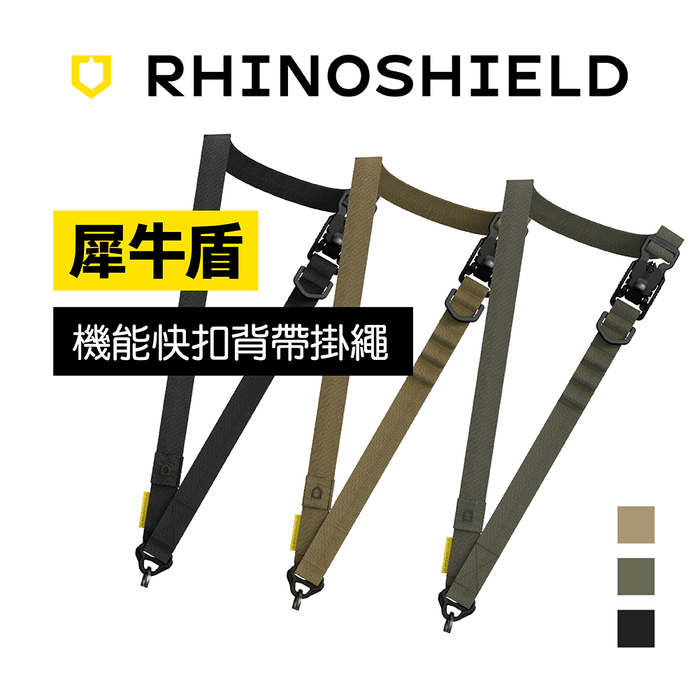犀牛盾 RHINOSHIELD 機能快扣背帶掛繩 相容其他品牌掛繩夾片