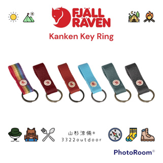 ⭐️快速出貨【Fjallraven 小狐狸】 Kanken Key Ring 鑰匙圈 現貨