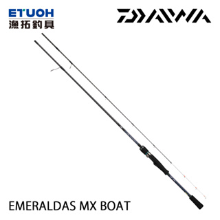 DAIWA EMERALDAS MX BOAT･Q [漁拓釣具] [船釣花軟竿]