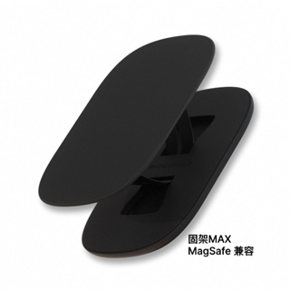 犀牛盾 固架MAX (MagSafe兼容)磁吸手機支架 懶人支架