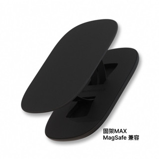 犀牛盾 固架MAX (MagSafe相容)磁吸手機支架 懶人支架