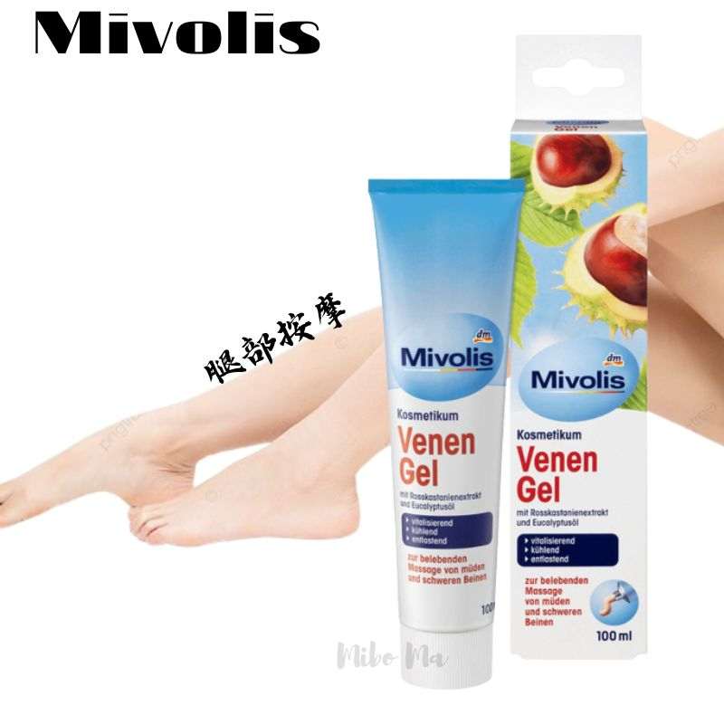 「德國代購」DM Mivolis 植物七葉樹 腿部按摩凝膠 100ml