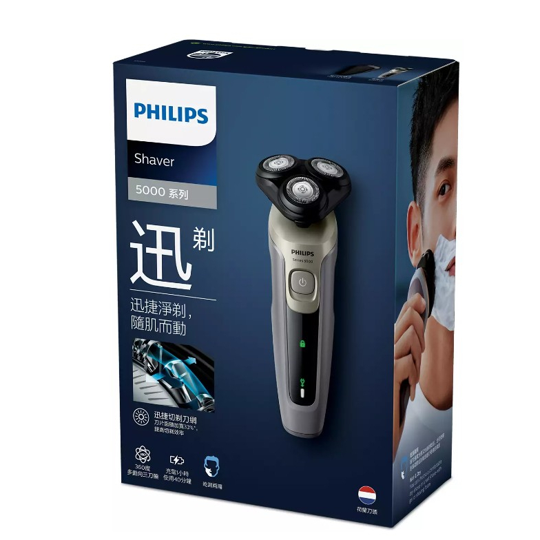 出清【Philips 飛利浦】全新保固內 5000系列 電鬍刀 S5266/16 電動刮鬍刀 三刀頭/荷蘭刀頭/