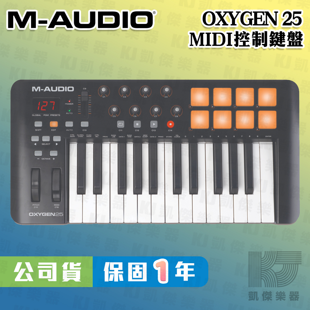 M-AUDIO Oxygen 25 MK IV MK5 25鍵鍵盤 MIDI鍵盤 錄音 編曲【凱傑樂器】