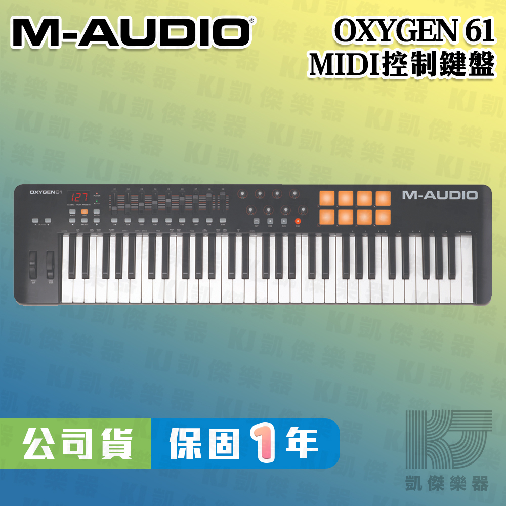 M-AUDIO Oxygen 61 MK IV MK5 61鍵鍵盤 MIDI鍵盤 錄音 編曲【凱傑樂器】