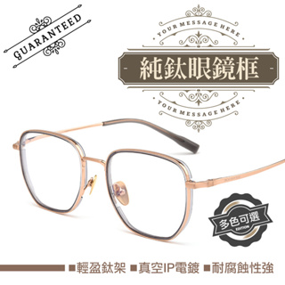 新款多邊純鈦眼鏡超輕光學眼鏡可配度數眼鏡