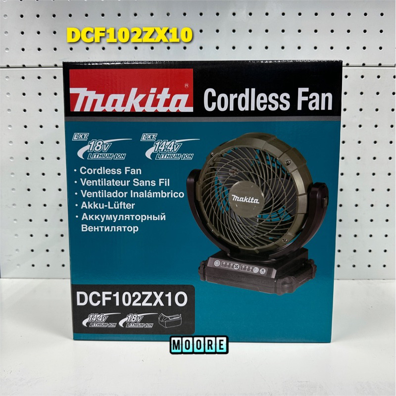 Makita 牧田 DCF102ZX10 充電式電風扇 18V 充電 電風扇 立扇 工作風扇 DCF102 限定色 墨綠