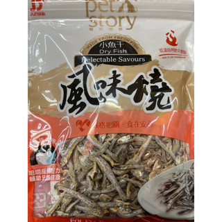 Pet story 寵物物語 風味燒系列 小魚乾 80g 風味燒小魚乾 狗貓零食 深海小魚乾