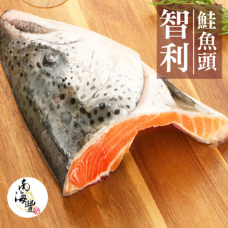 最新！南海豐【智利鮭魚頭含下巴】整顆鮭魚頭切半，保留肥厚下巴，肉質肥美，膠原蛋白DHA豐富，香烤乾煎超讚/魚下巴