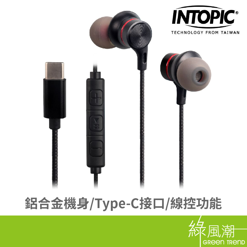 INTOPIC 廣鼎 Type-C偏斜式耳機麥克風JAZZ-C116