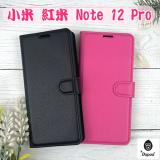 ''Dapad''荔枝紋皮套 小米 紅米 Note 12 Pro (6.67吋) 手機皮套