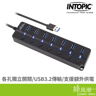 INTOPIC 廣鼎 HB-620 USB3.2 7孔高速集線器 綠風潮