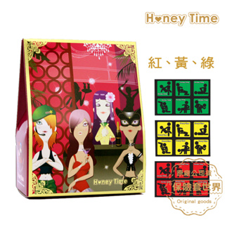 Honey Time【來自全球第一大廠】保險套-歡樂禮盒組 紅黃綠/36入【保險套世界】