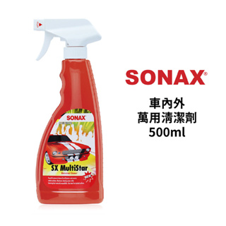SONAX 萬用清潔劑 500ml | 車內外清潔