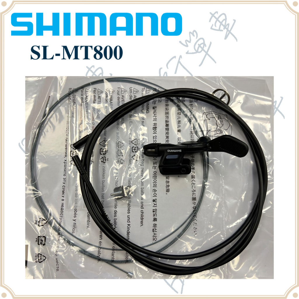 現貨 原廠正品 Shimano 禧瑪諾 XTR SL-MT800-IL 調整型座管專用變把 盒裝 現貨