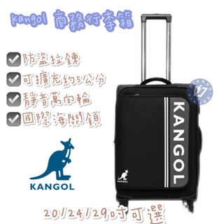 現貨✨帝安諾-實體店面 KANGOL 經典LOGO布面 行李箱 登機箱 商務箱 布箱 防盜拉鍊 20吋 25吋 29吋