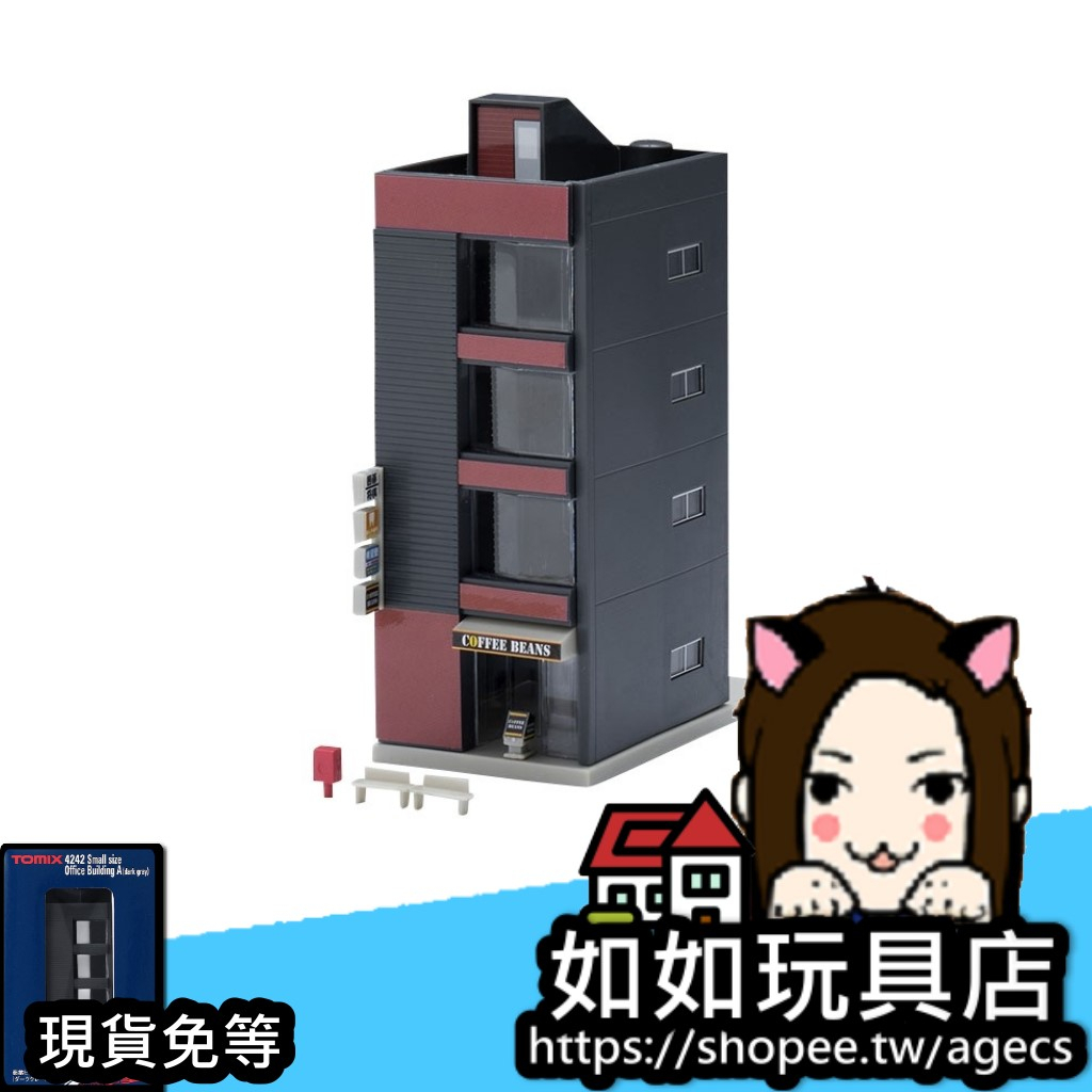 🏢TOMIX 4242 商業大樓A(黑)  N規1/150鐵道微縮微型建築場景造景模型