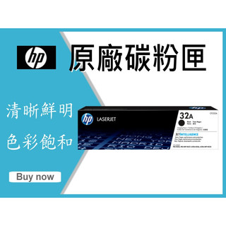 HP 原廠感光鼓 感筒 CF232A 32A 適用 M118dw/M203dw/M148dw/M227fd