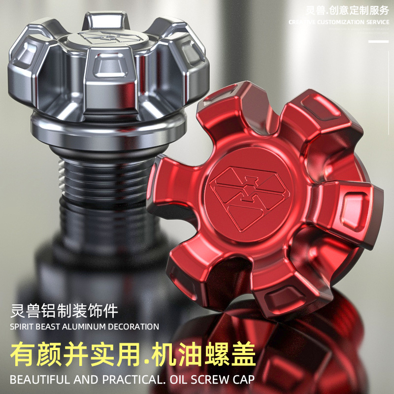 靈獸創意商品 檔車機油蓋 鋁合金油蓋 M20*1.5/2.5牙 鈴木GSXR 川崎/本田HONDA 等